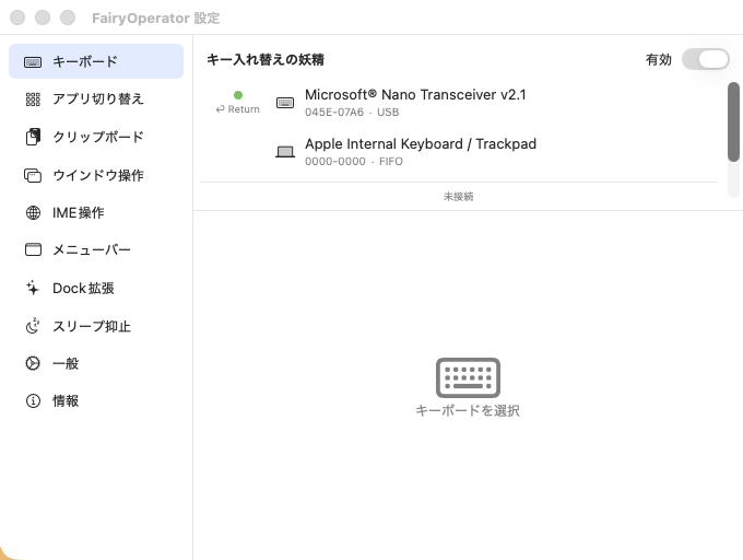設定画面